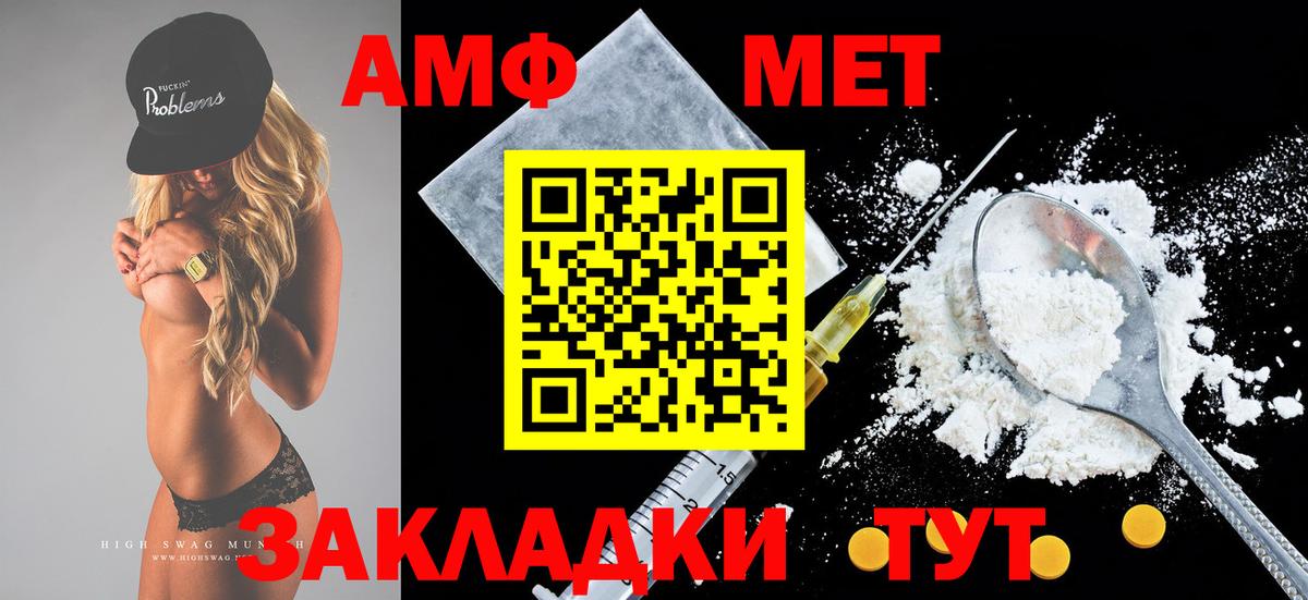 Белово  Amphetamine Premium  Амфетамин  Вход с VPN 
