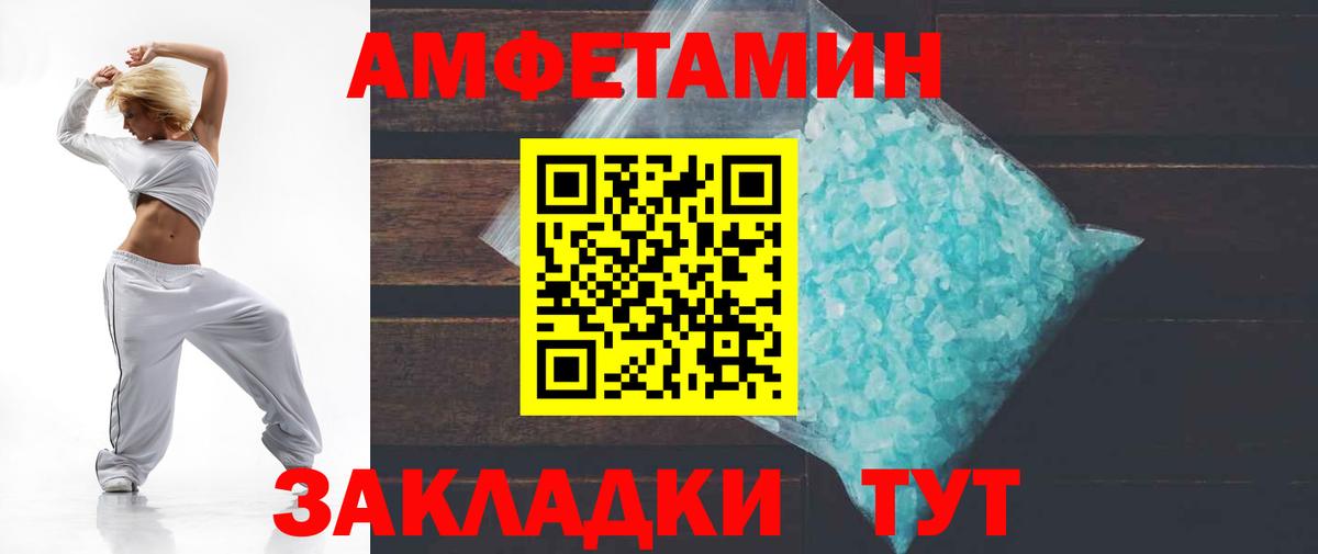 АМФ VHQ Белово