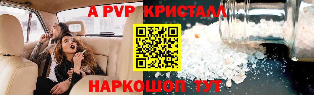 А ПВП Соль Белово