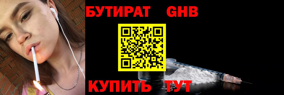 Бутират оксана  Вход с VPN  Белово 