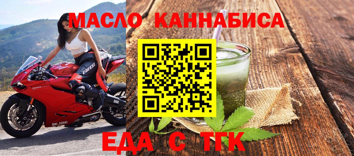 Белово  Cannafood марихуана  Вход с VPN 