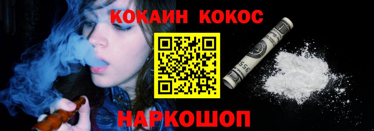 Кокаин Боливия  Кокаин Columbia  COCAIN  Белово  Вход с VPN 