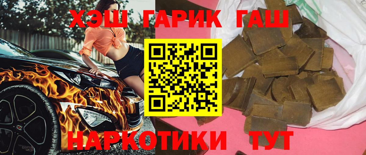 Гашиш  ГАШИШ Premium  Вход с VPN  Белово 