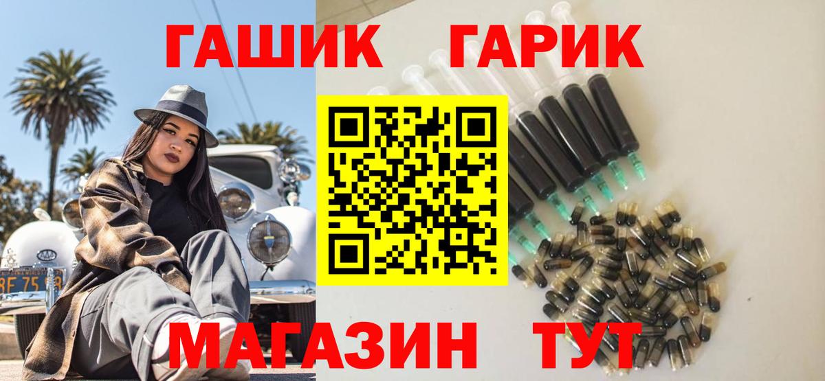 ГАШИШ 40% ТГК Белово