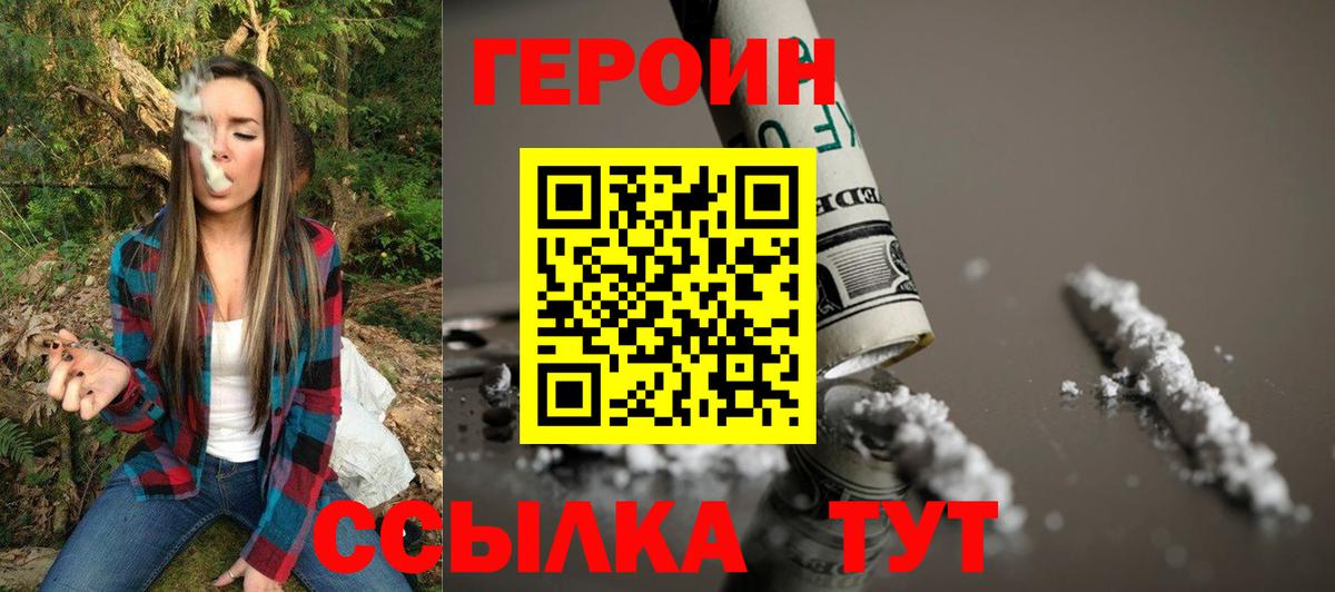 Белово  Героин афганец  Вход с VPN 
