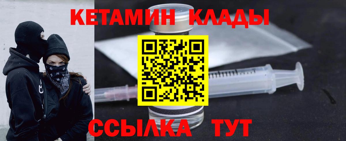 Кетамин VHQ  Вход с VPN  Белово 