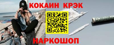 кокаин Можга