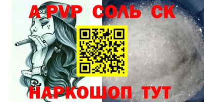 альфа пвп VHQ Шебекино