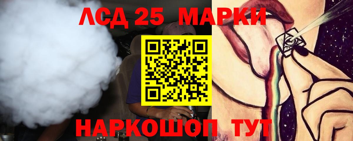 Лсд 25 экстази кислота Белово