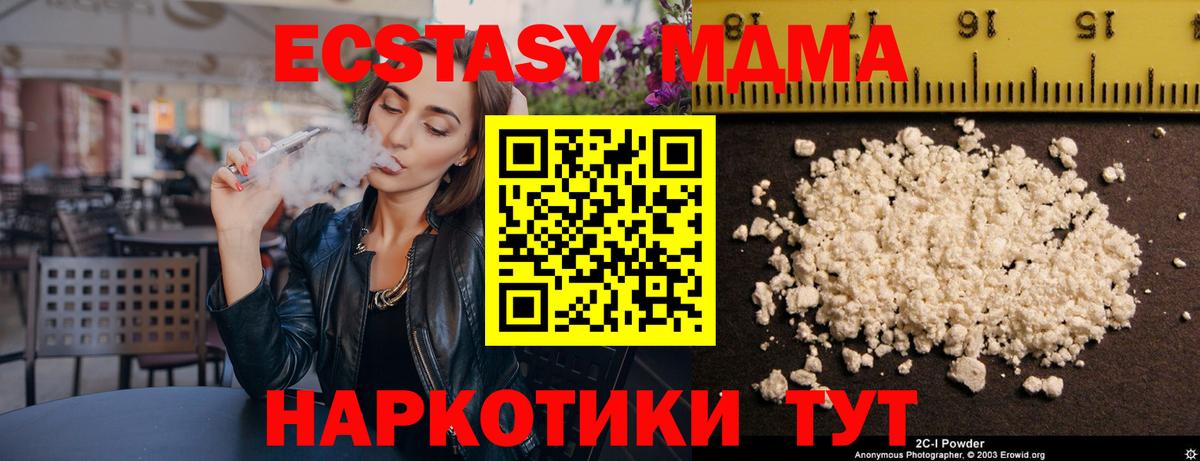 MDMA  МДМА crystal  MDMA кристаллы  Вход с VPN  Белово 