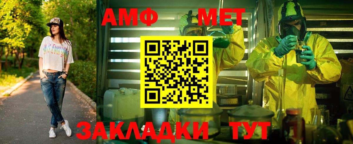 Первитин мет Белово