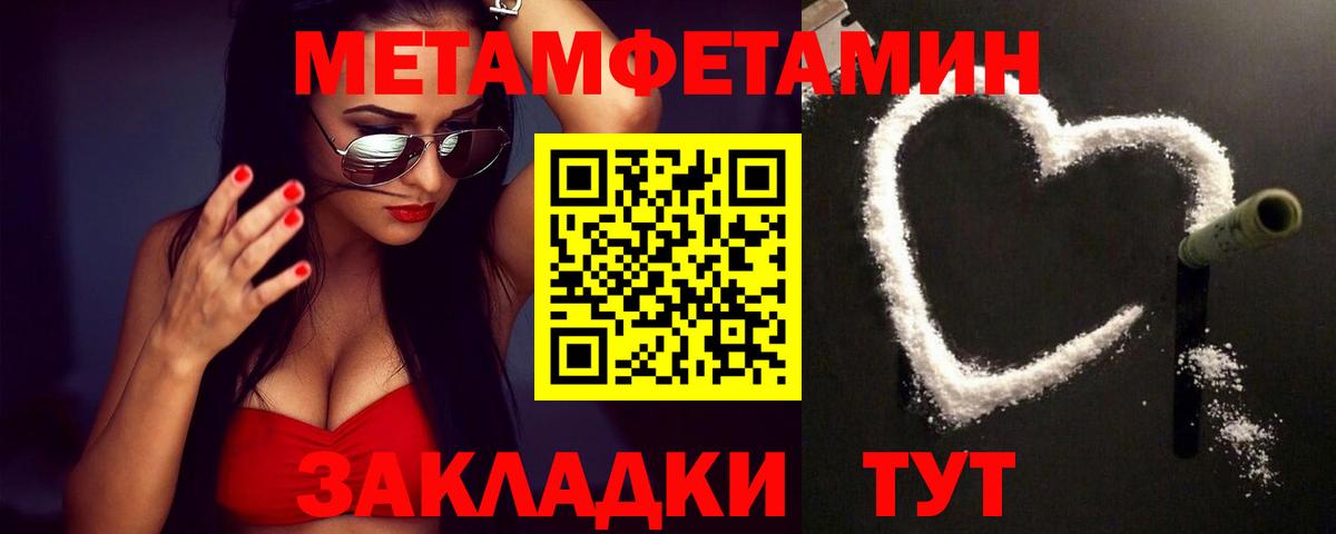 Белово  Метамфетамин Methamphetamine  Метамфетамин  Вход с VPN 