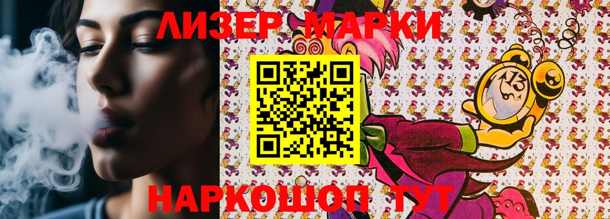 Наркотические марки 1500мкг  Вход с VPN  Наркотические марки 1500мкг  Наркотические марки  купить закладку  Белово 